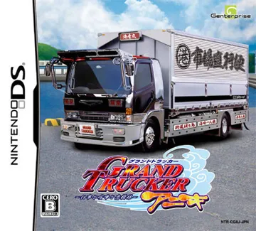 Grand Trucker Aniki - Shigoto to Kenka to Koi Moyou (Japan) box cover front